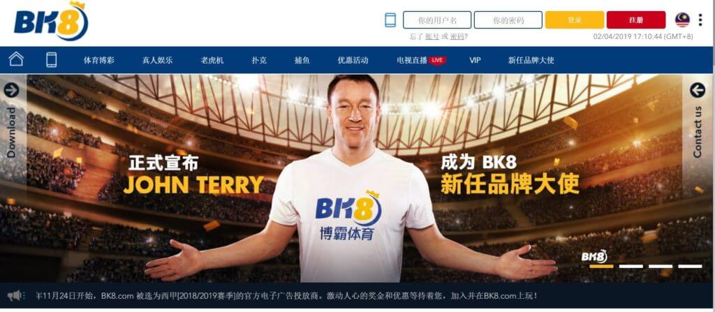 BK8 John Terry BK8 John Terry