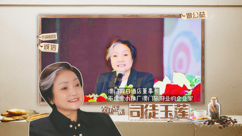 “街市伟”的红颜知己 澳门赌坛大家姐司徒玉莲状告儿女吞家产 “街市伟”的红颜知己 澳门赌坛大家姐司徒玉莲状告儿女吞家产
