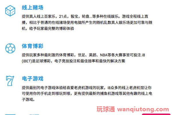 i8的游戏世界了