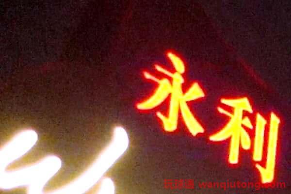 中国澳门 威尼斯人赌场