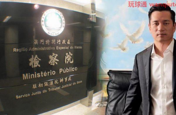 傳陳榮煉正式遭澳門檢察院起訴羈押 包括內地人涉案共9人涉案