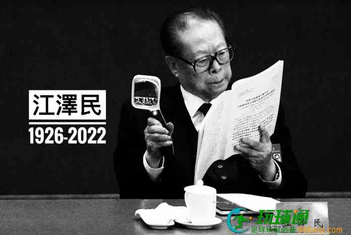 前國家主席江澤民逝世享壽96歲 任內澳門順利回歸開放賭權