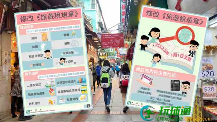 澳門旅遊稅規章完成修改明年生效 六類場所獲豁免旅遊稅 澳門旅遊稅規章完成修改明年生效 六類場所獲豁免旅遊稅