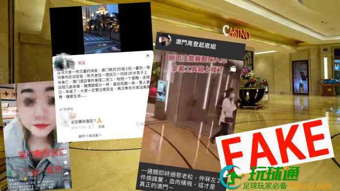 網上謠傳開關即發生劫殺換錢黨 司警拘內地漢銀娛保留追究權利