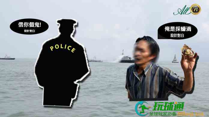 扮採蠔真偷渡三內地爛賭男遇截穿崩 偷渡集團兩船夫齊落網