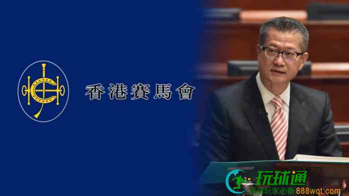 預算案強徵120億額外足球BC稅 馬會憂上調稅率削競爭力