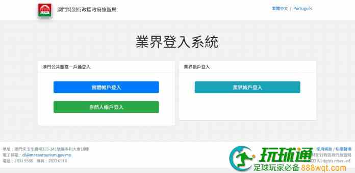 「一戶通」增旅局網上辦理服務 場所續牌房價申報等一App包辦 「一戶通」增旅局網上辦理服務 場所續牌房價申報等一App包辦