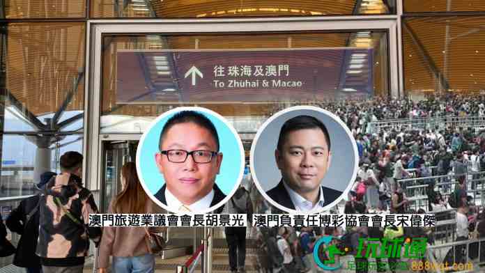 據報澳門酒店缺人須關數千房間 業界指逐步改善足應付目前需求