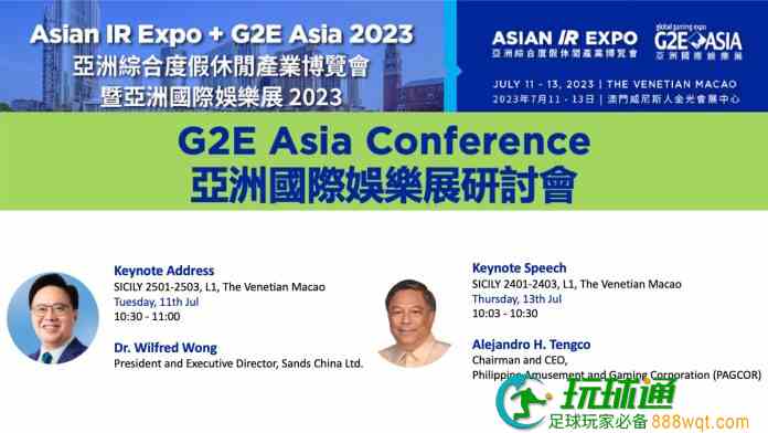 G2E Asia研討會廣邀業界重量級人馬出席 探討新時代賭業發展 G2E Asia研討會廣邀業界重量級人馬出席 探討新時代賭業發展