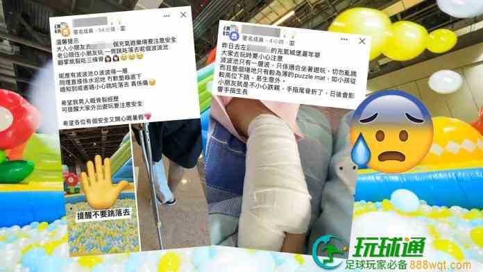威尼斯人充氣城堡網傳屢生意外惹關注 主辦方煞停部分遊樂設施 威尼斯人充氣城堡網傳屢生意外惹關注 主辦方煞停部分遊樂設施