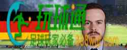丹尼尔派达拿