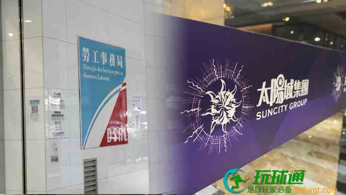 太陽城賭廳結業勞資訴訟案大增 佔年度總數三分之一