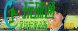 佐藤寿人