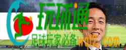 中村祐人