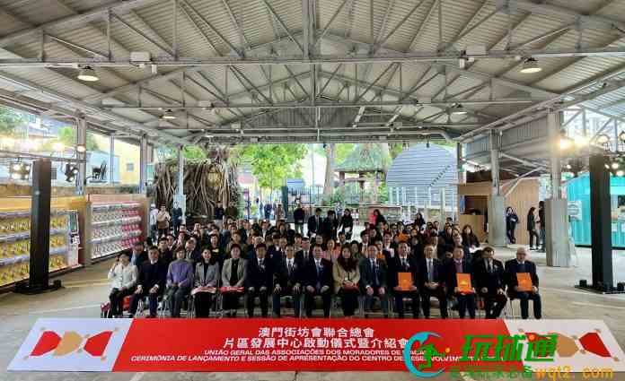 澳門片區發展中心成立 六大片區活化由博企交棒街總負責