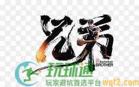 网友投稿:什么是兄弟